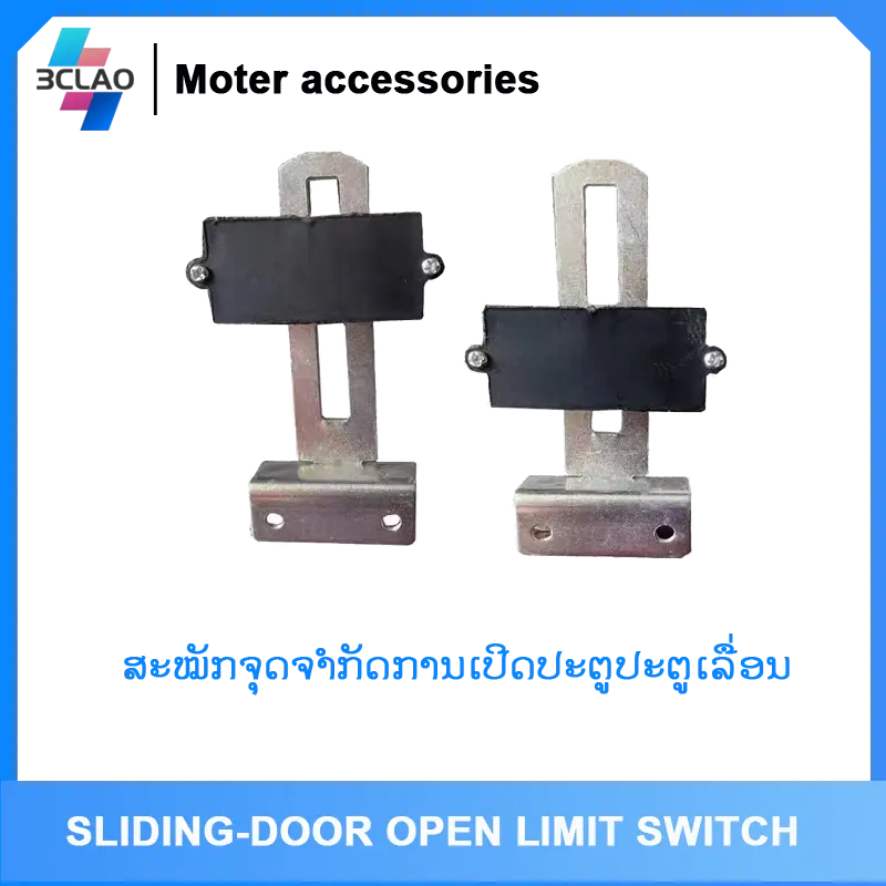 Motor Magnetic Limit Switch Kit