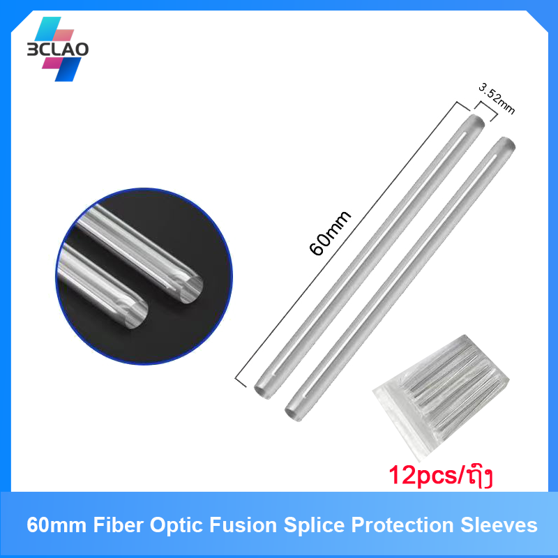 60mm Fiber Protection sleeves