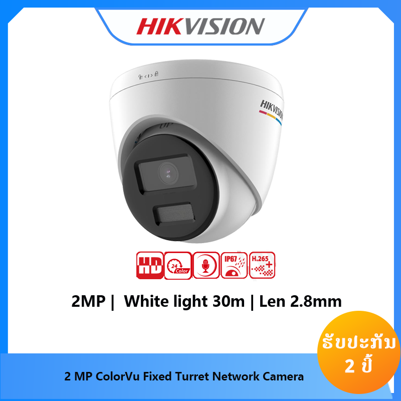 DS-2CD1327G2H-LIUF(2.8MM)