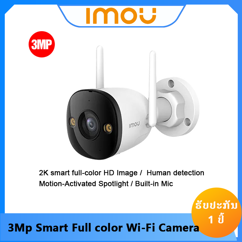 IPC-K3DP(3MP)-imou