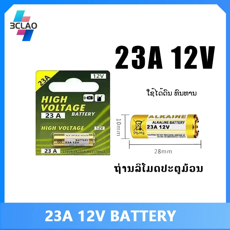 23A 12V battery