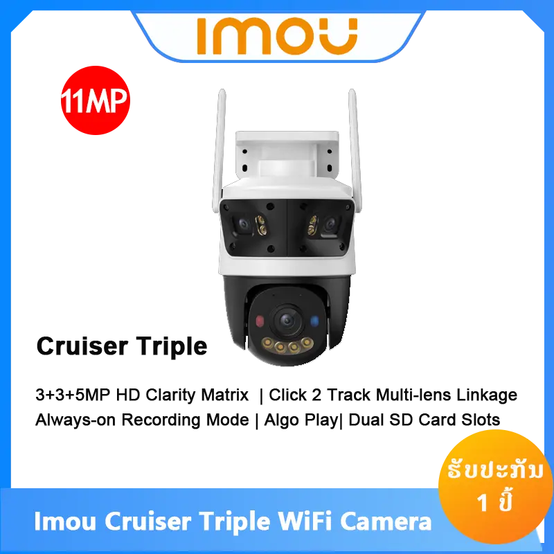IPC-S7UP- 11M0WED-imou