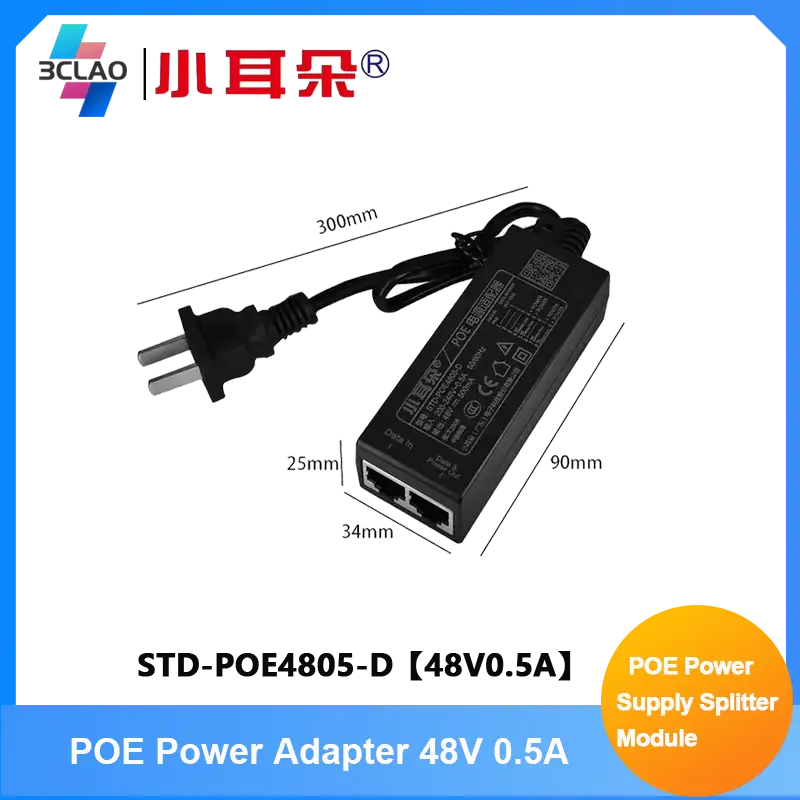 STD-POE4805-D【48V0.5A】