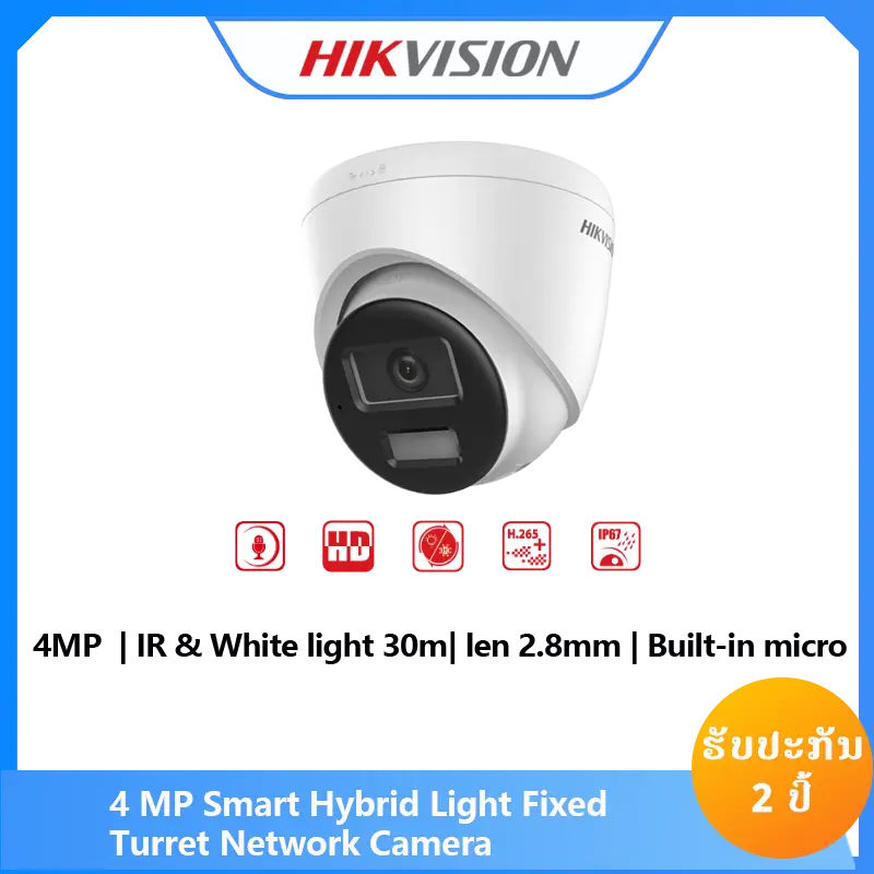 DS-2CD1343G2-LIUF (2.8mm)