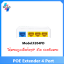 POE extender IP-COM F204PD