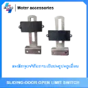 Motor Magnetic Limit Switch Kit