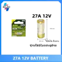 27A 12V battery