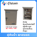 ZTTຕູ້ໄຟນອກ