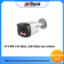 IPC-HFW1431TL-A-IL