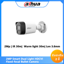 DH-HAC-HFW1200RLP-IL-A