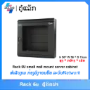 Rack 6u QL6159(black)